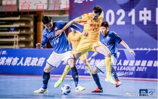 五超联赛第四阶段比赛山东滨州开踢