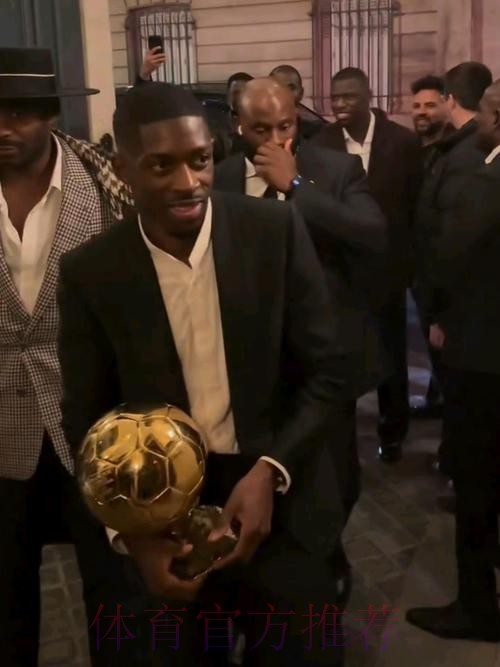 登贝莱受邀在巴黎参加音乐会,全场高喊”登贝莱,金球奖“ 登贝莱受邀在巴黎参加音乐会,全场高喊”登贝莱,金球奖“